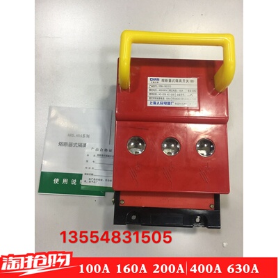 HR6-63A 100A 160A 250A400A630A熔断器式隔离开关 刀熔开关黄铜