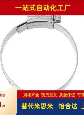 HOSBS9/13/16/19/22/25/28/31/38/44/50/60/708395N软管箍 不锈钢