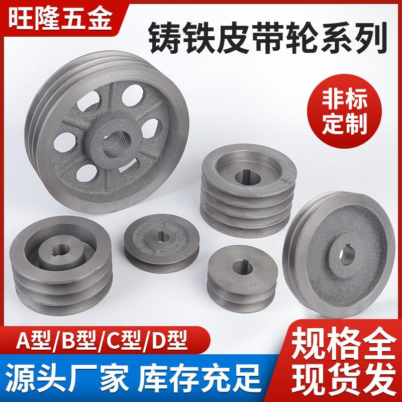 铸铁三角皮带轮型单槽双