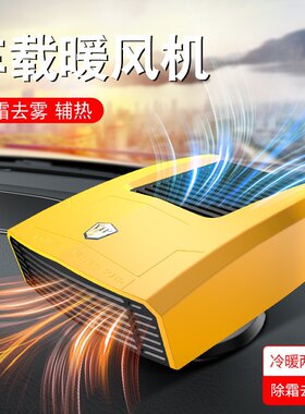 车载暖风机速热取器电除
