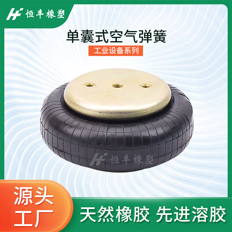 橡胶空气弹簧 FS120-10 工业设备减震气囊1B8X4 通用马牌气囊