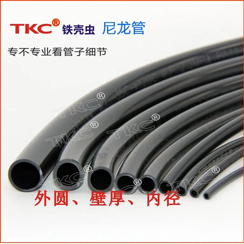 TKC铁壳虫尼龙管货车挂车刹车气管亚太管12高压软管PA11硬塑料管8