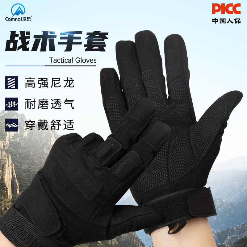 坎乐骑行全指战术手套户