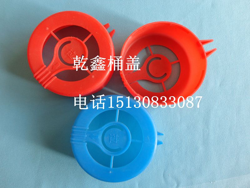 油桶盖塑料升外红色保险