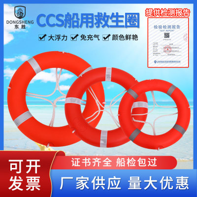 船用专业救生圈大人抗洪