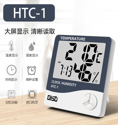 高精度温湿度计HTC-1家用室内婴儿房台式壁挂温度器电子温湿度表