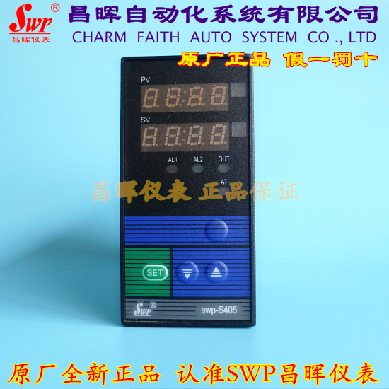 昌晖仪表SWP-NS405-01 020-23-HL-P PID自整定数显温度压力控制仪