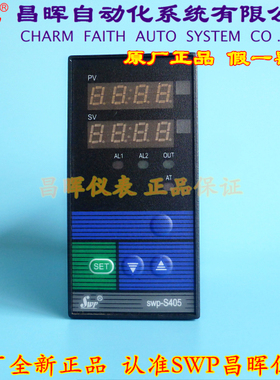 昌晖仪表SWP-NS405-01 020-23-HL-P PID自整定数显温度压力控制仪