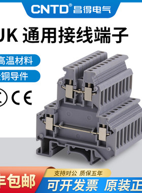 昌得电气接线端子通用全