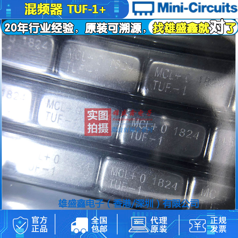 Mini-Circuits TUF-1+ RF/LO:2-600MHz 射频微波混频器