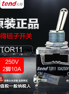 原装天得摇头拨动钮子开关TOR13B自锁复位TOR12B 23B 11B 21B 22B