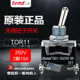 天得摇头拨动钮子开关TOR13B自锁复位TOR12B 23B 11B 原装 21B 22B