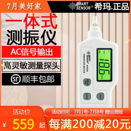 AS63A/63B/63D/AR63A/63B/63C测振仪振动检测仪震动测试仪