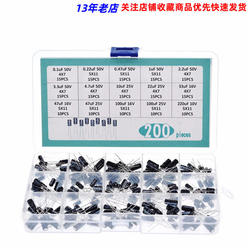 200PCS  直插电解电容盒装套件 0.1UF-220UF 10V-50V  15种规格