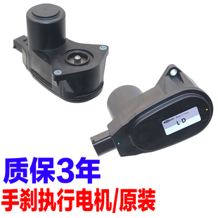 适配吉利博越星越瑞领克01020305电子手刹分泵电机马达执行器EPB