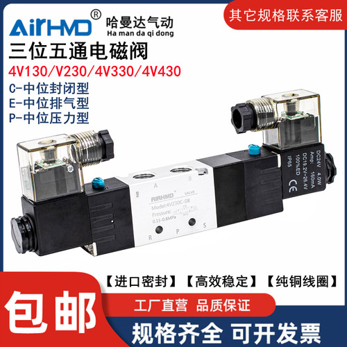 气动电磁阀4V130/230/330/430C/E/P-06/08*10X15三位五通换向阀DC