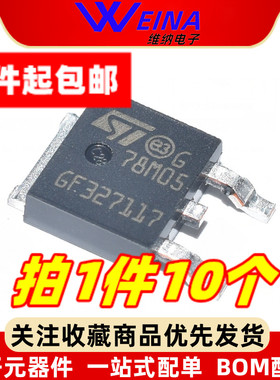 全新原装 L78M05CDT-TR L78M12CDT L78M24CDT 稳压器TO-252(5个）
