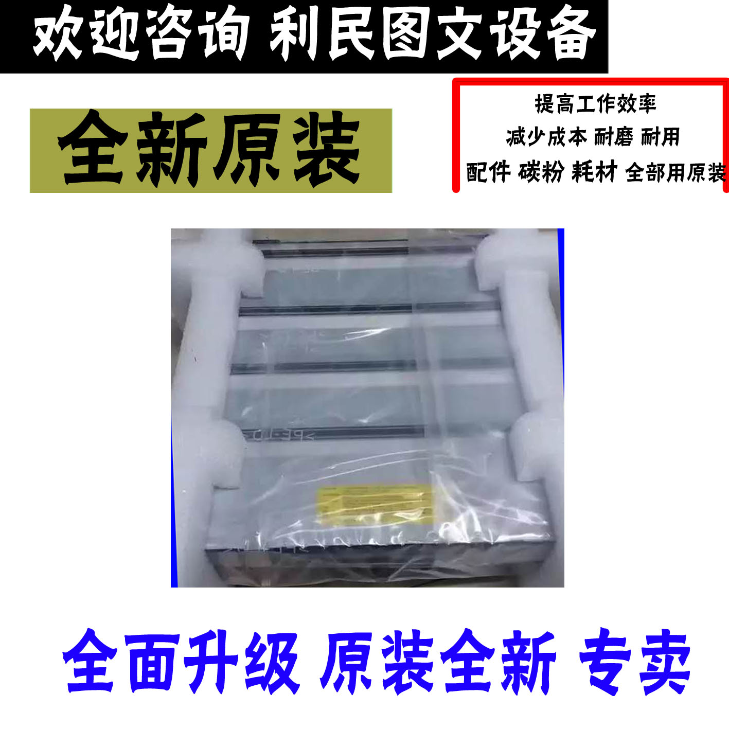 原装柯美C226 C266 C7222 C287 C308 C368 ADC225 C265激光器  盒