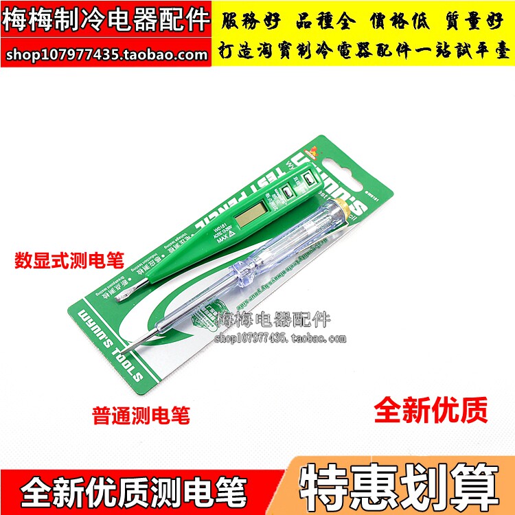 电工具笔高级感应数显多图片