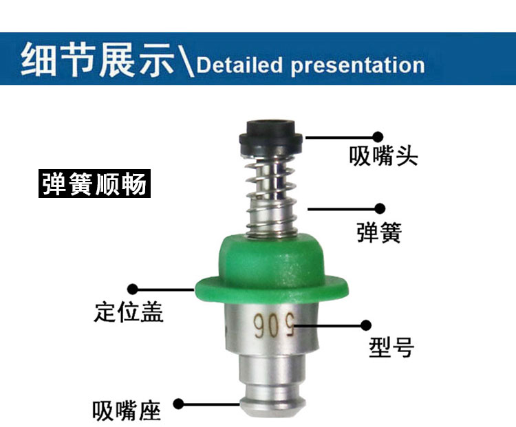 JUKI 2000贴片机吸嘴500 501 502 503 504 505 506 507 508点胶嘴