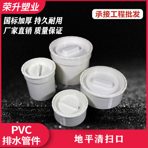 地平清扫口防臭堵头内插