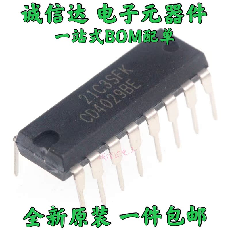 全新原装 CD4029 CD4029BE 直插 DIP-16 计数/除法器 进口