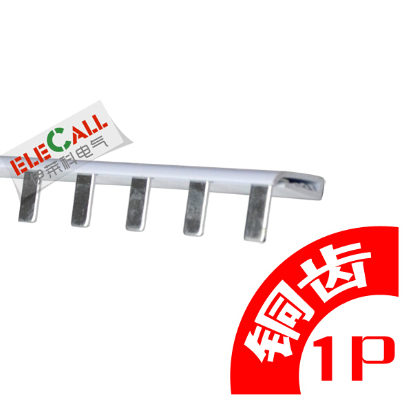 伊莱科空气开关汇流排断