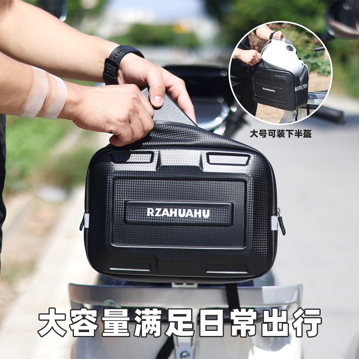 电动车后挂尾包硬壳防水