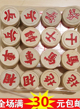 象棋中国环保水漆木制橡