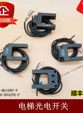 SHU30-M31DNP-F 蒂森电梯平层感应器光电开关SXSC30-D04ZNK ZPK-F