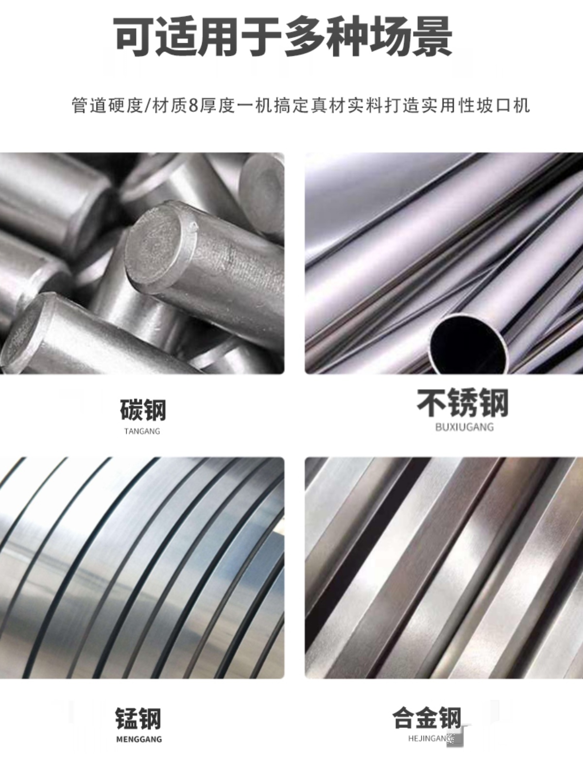 坡口机內涨式圆管便携不