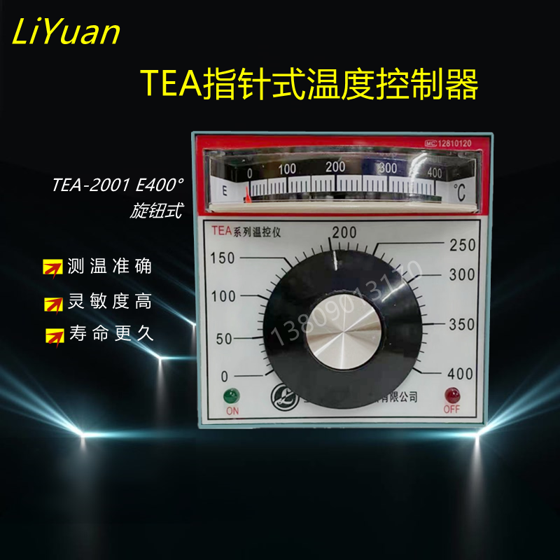 温度表封口机烤箱电饼铛加热棒工业电子温度开关温度自动控制器