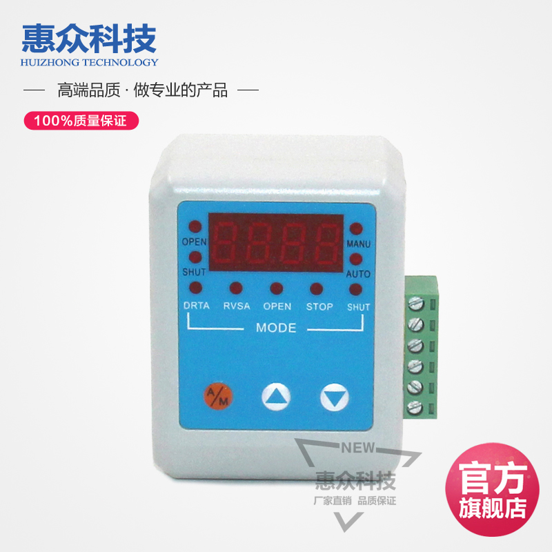 ZXQ2004电动执行器控制模块电动阀门AC220V执行器模块阀门定位器