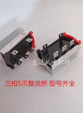 三相发电机SQL全桥整流桥组50A1000V电动机配件硅整流桥带散热片