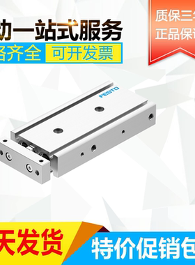 FESTO费斯托双活塞气缸DGTZ-GF-10-10-20-30-40-50-60-70-80-P-A