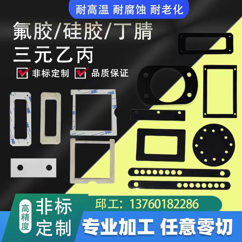 加工耐油减震丁腈橡胶防