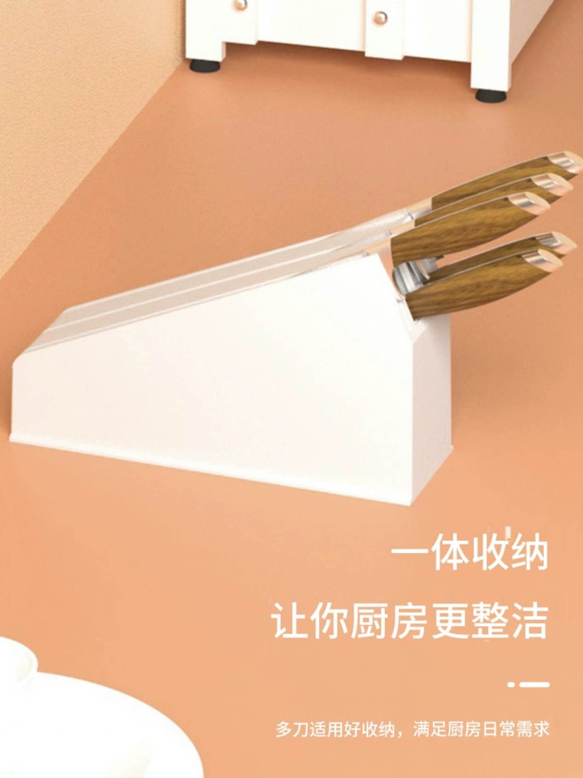 斜插式刀架台面具收纳家