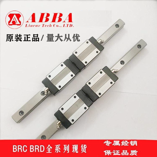 台湾ABBA导轨滑块BRH BRC BRD15B 20A 25A 30A 35A 45R0 A0 LA LR