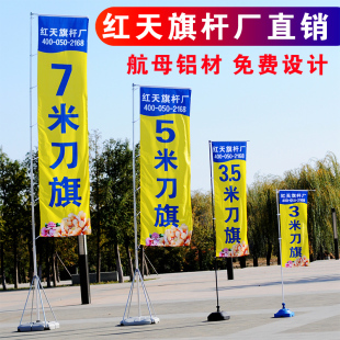 注水旗杆刀旗定制户外双面底座道旗旗帜广告彩旗5米3米伸缩水柱旗