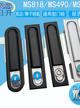 海坦MS818电柜锁机箱锁平面弹跳式锁MS490弹子锁配电箱设备锁机柜