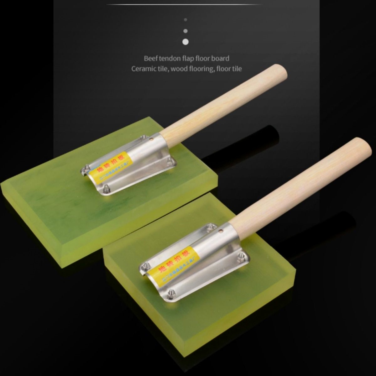 德国进口地砖拍打板大瓷