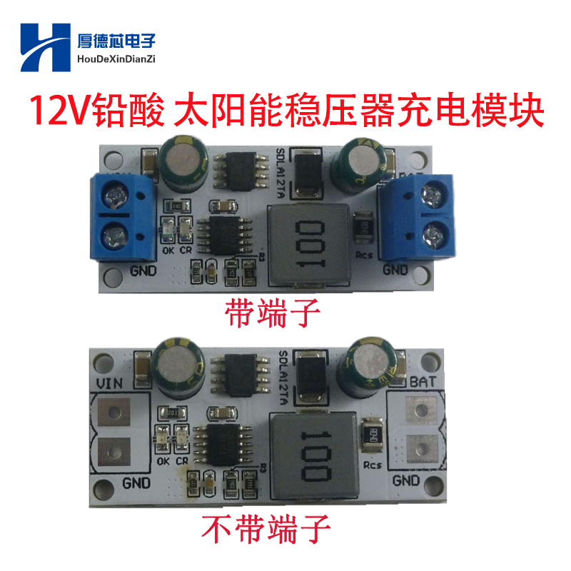 太阳能电池充模块控制器