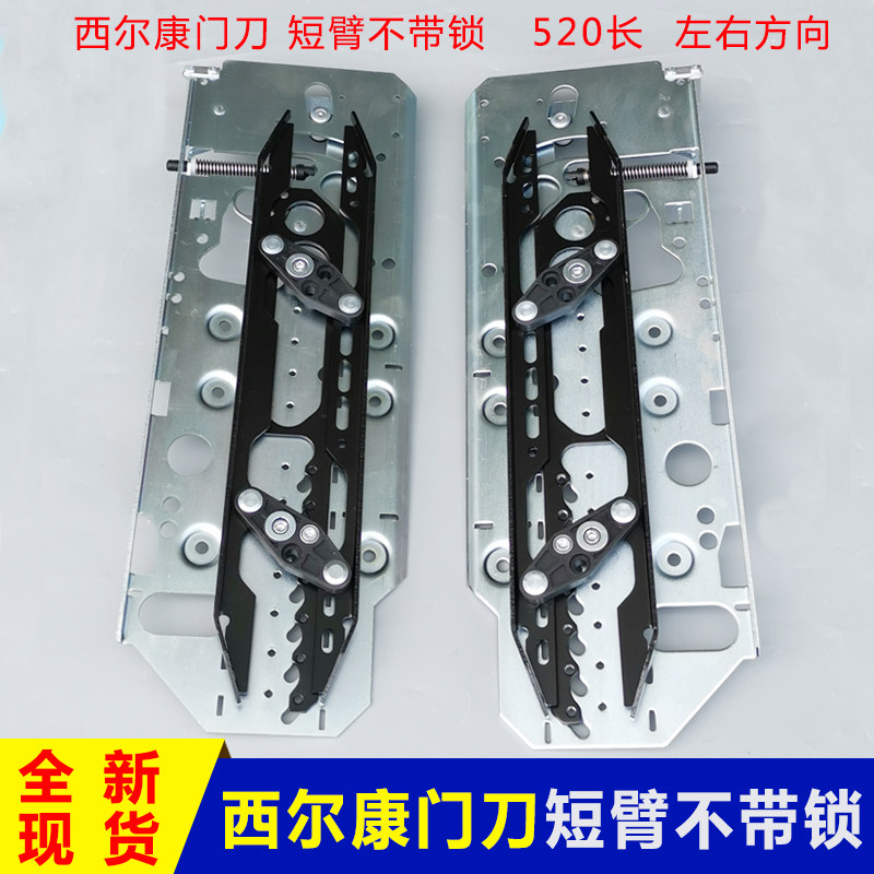 西尔康电梯门刀不带锁左