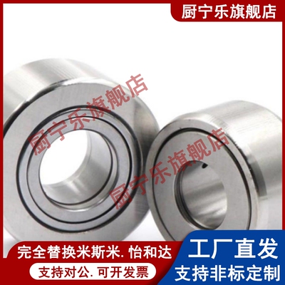 米斯米小径滚珠轴承B682/B692/B673/B683/B693/B603/623/ZZ