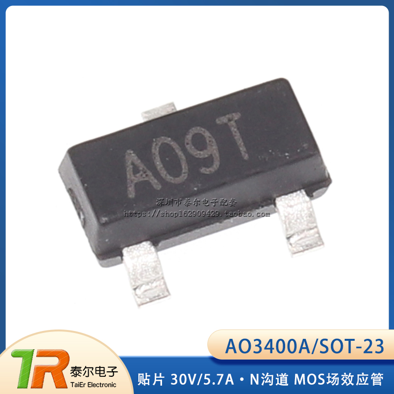 AO3400 AO3400A SOT-23 代码A09T N沟道MOS场效应管 （20个）