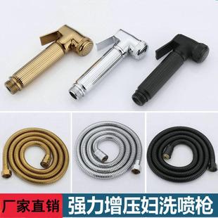 卫生间增压手持喷头水枪冲洗伴侣 全铜手持马桶妇洗器喷枪套装