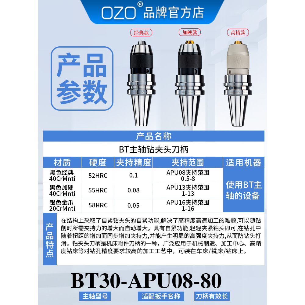 钻夹头刀柄高精密车床一