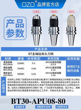 钻夹头刀柄APU13-16高精密车床CNCBT40一体自紧自锁钻夹头BT30/50