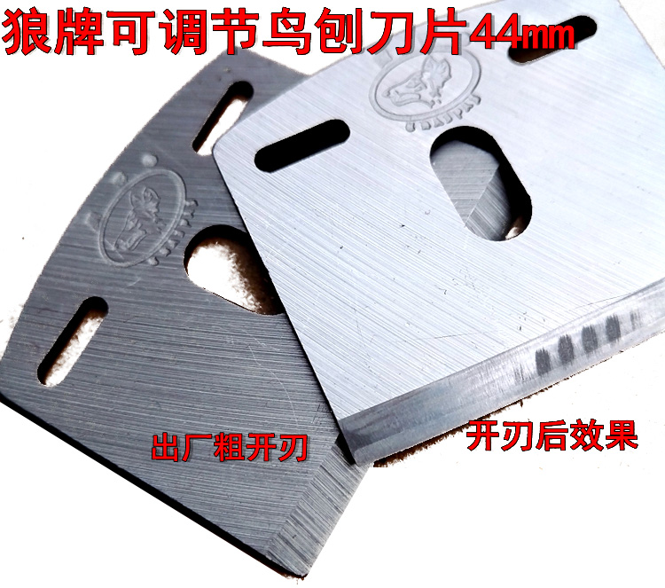 正品狼牌木工刨刀晨光夹钢刨刃刨铁贴钢刀刨木刀片阳光创刀木创铁