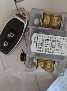 黑色遥控开关12V24V36V48V60V72V通用大功率无线遥控开关水泵远程